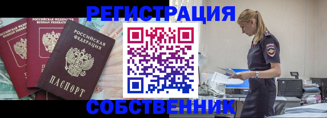 временная регистрация недорого в Морозовске